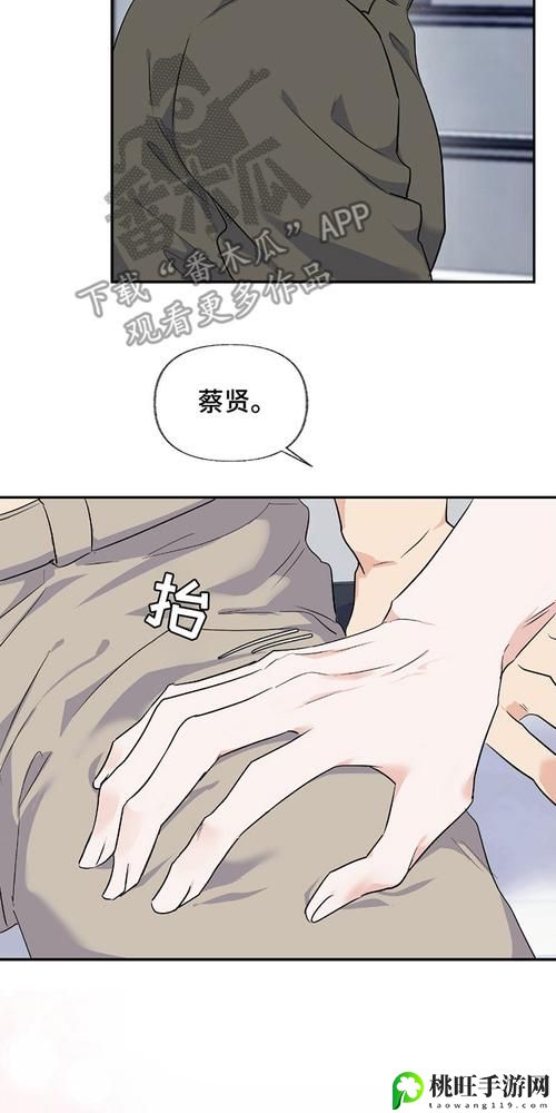 羞羞漫画正版APP入口