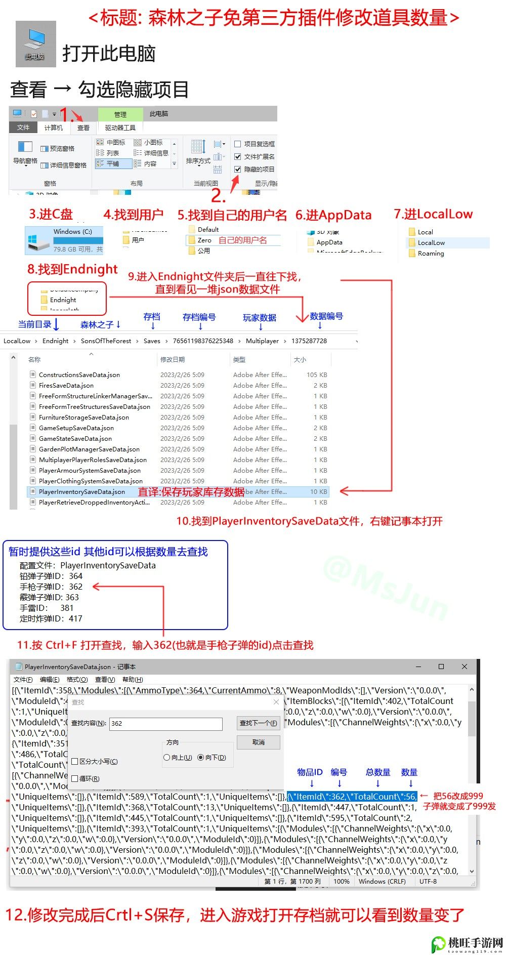 森林之子怎么修改存档-副本挑战高效通关秘诀