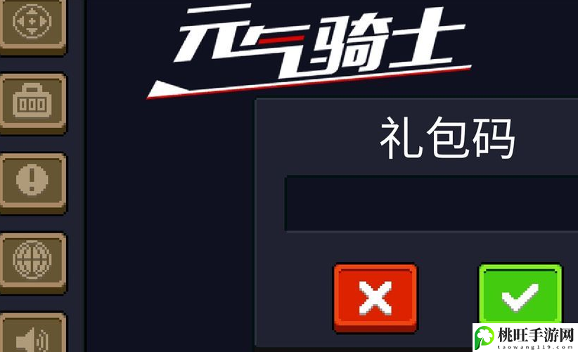 元气骑士1000000宝石礼包码2023-完成成就的方法分享