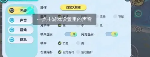 蛋仔派对怎么同步网易云账号-攻略教你升级方法