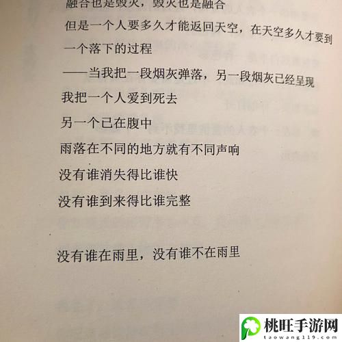 适合一个人看流水的书