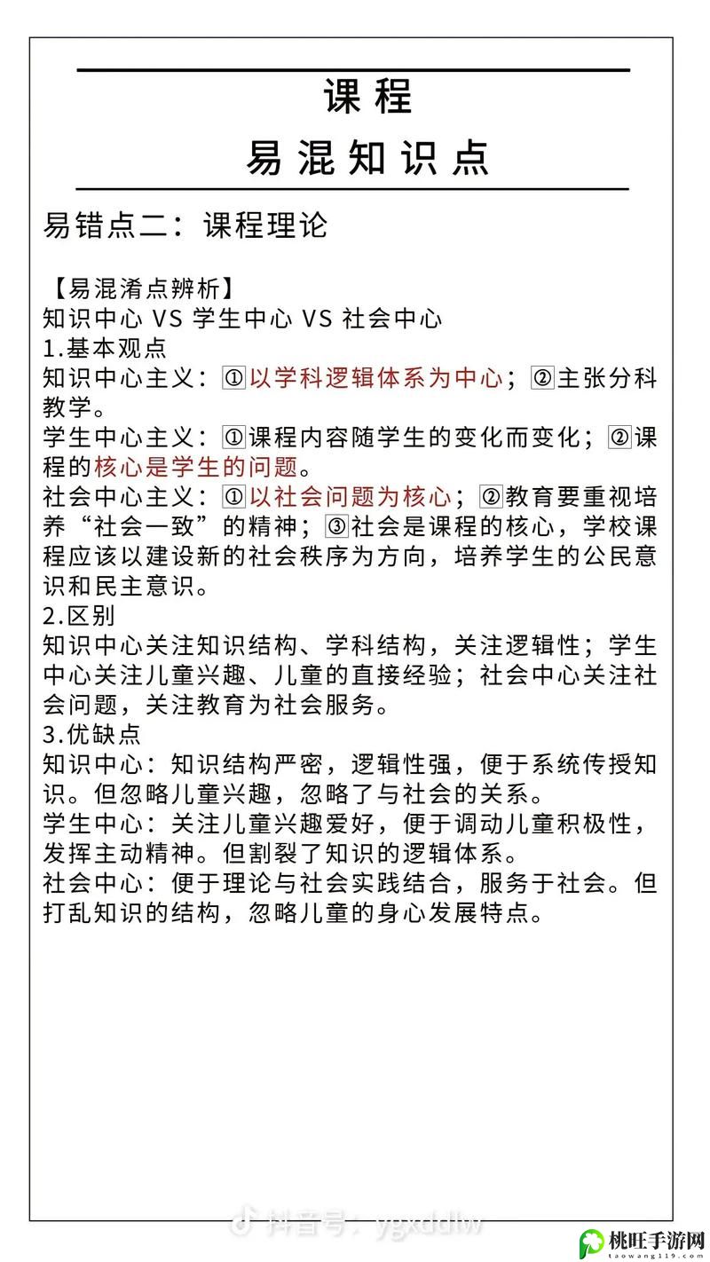 随时随地都能干的学校教师的特点