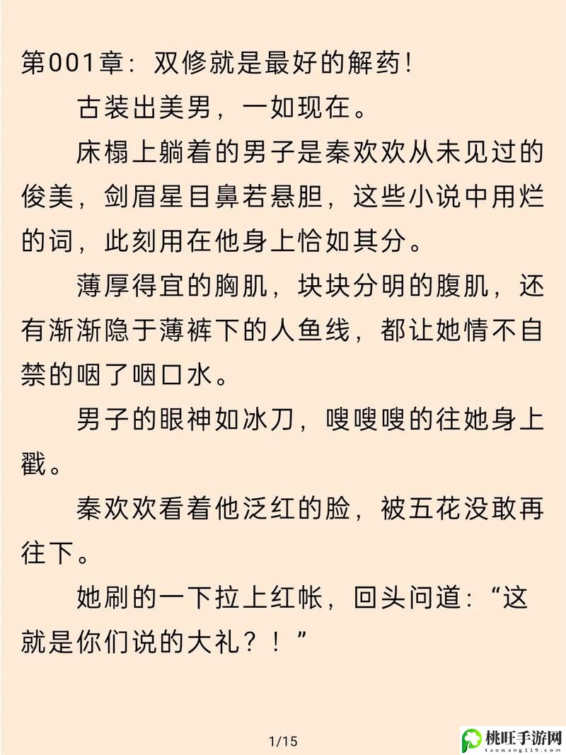 绝品儿媳苏暖免费阅读全文