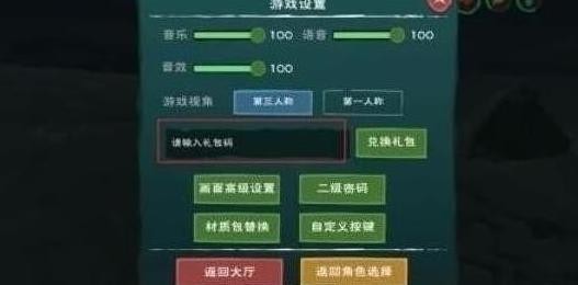 创造与魔法3月兑换码最新2023汇总_创造与魔法2023年3月兑换码有哪些-角色进阶与技能提升详解