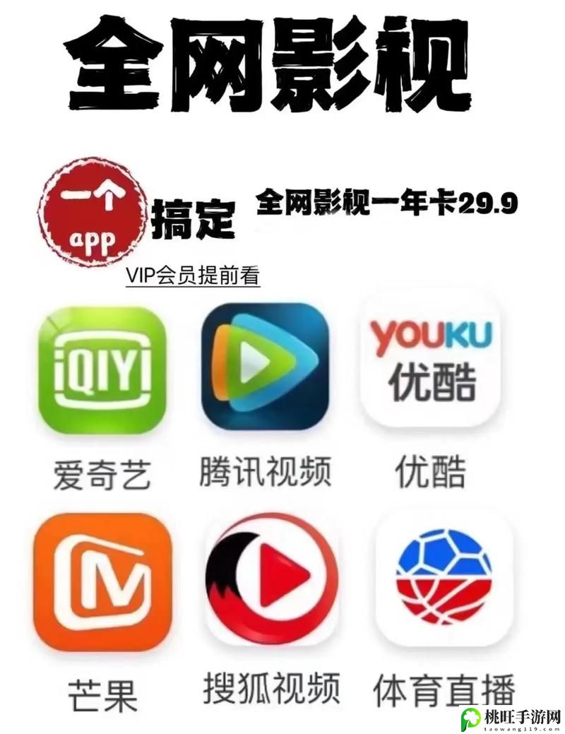 免费看电影的app推荐