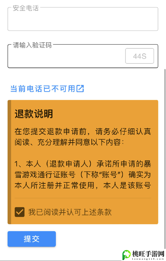 网易快速申请退款在哪里 网易快速申请退款流程-游戏内任务链优化建议