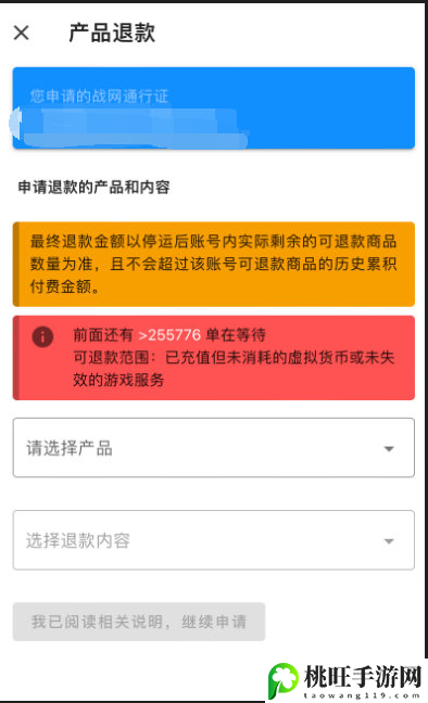 网易快速申请退款在哪里 网易快速申请退款流程-游戏内任务链优化建议