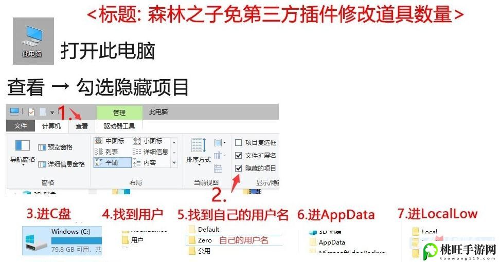 森林之子怎么修改子弹数量教程-深入了解游戏内的职业特性和技能组合