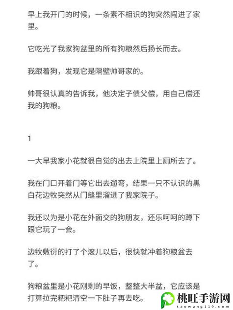 小狗今天草到主人了吗