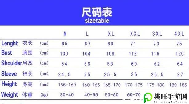 欧洲日本尺码专线不卡顿