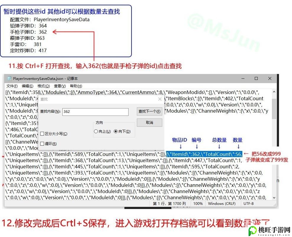 森林之子怎么修改子弹数量教程-深入了解游戏内的职业特性和技能组合