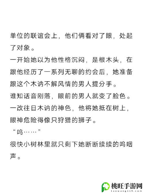 消防糙汉vs宋轻轻