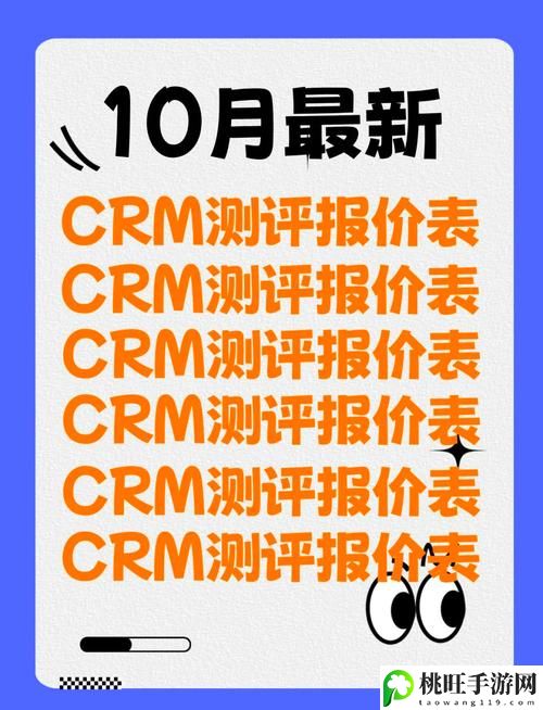 国内永久免费crm