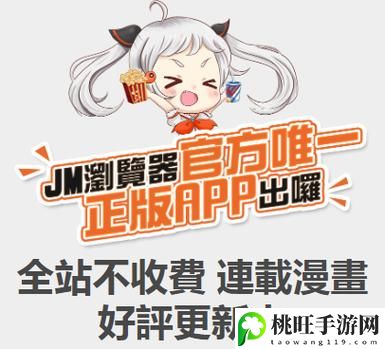 jmcomic网页版链接是什么