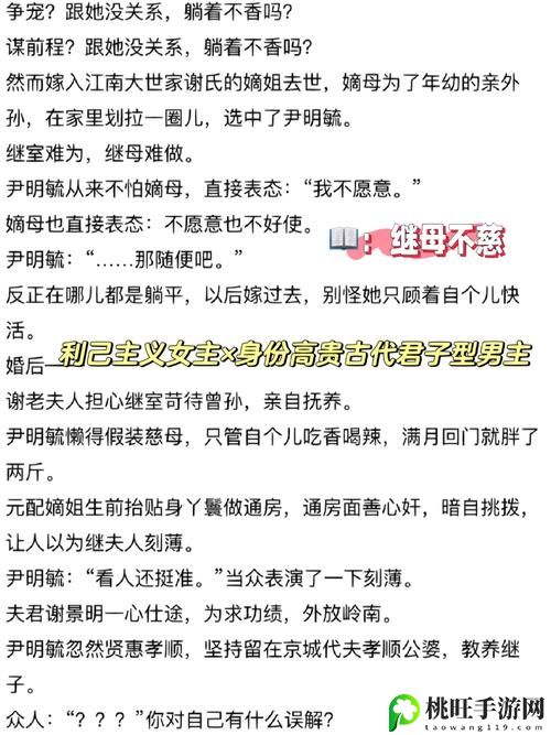 女主从小被秘药催熟养大小说