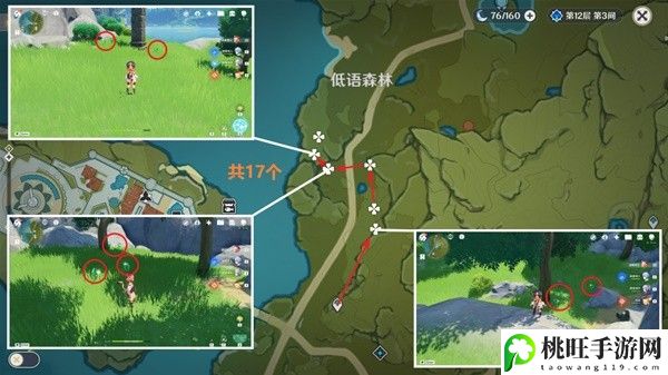 原神3.4小灯草收集路线大全-完美游戏进阶指南