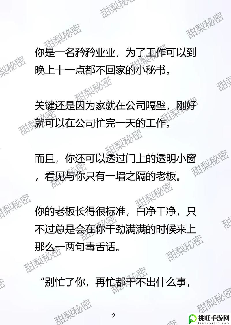 老板等不及了在车里做文章