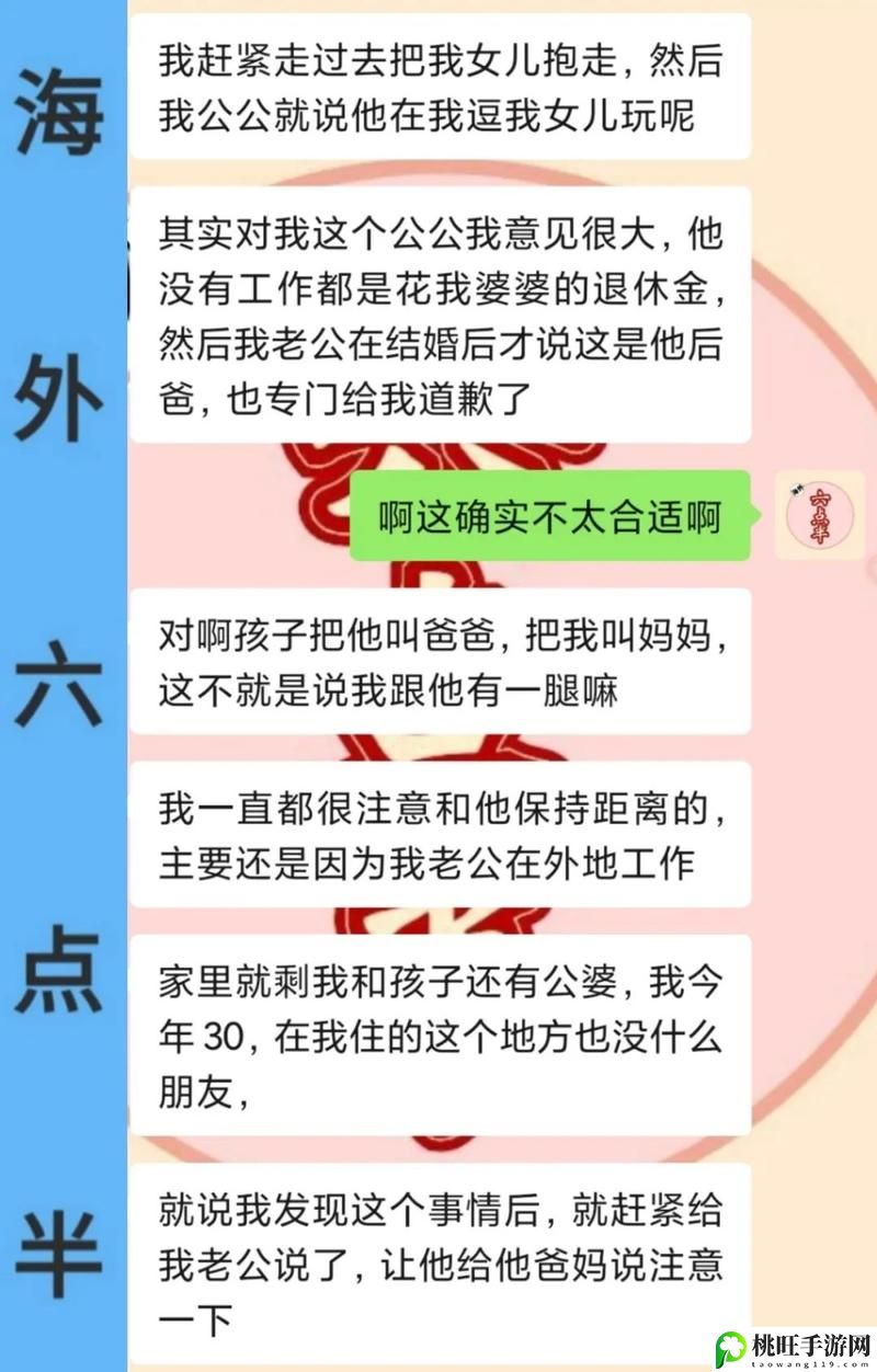 人前叫爸爸人后叫老公