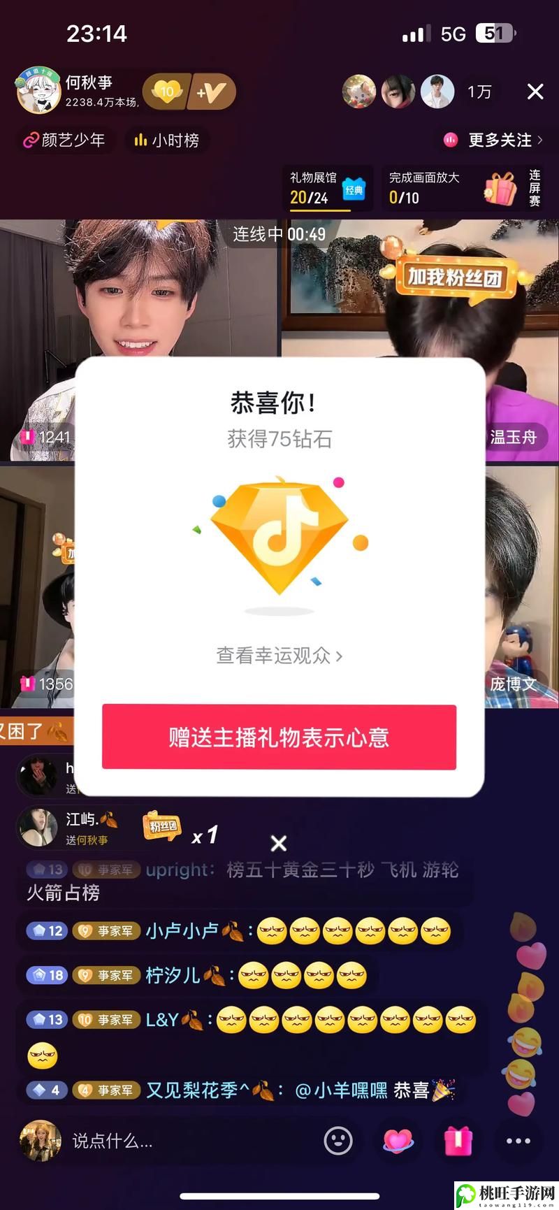 刷水枪提要求直播app大全