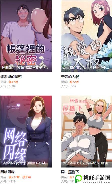 妖精漫画免费漫画入口页面