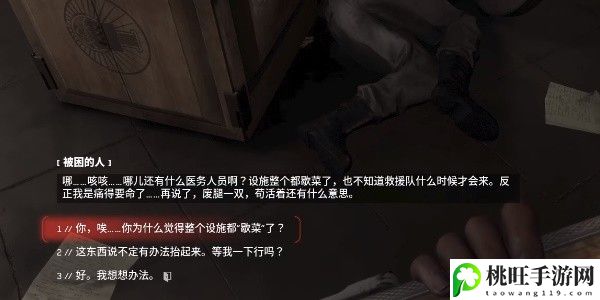 原子之心被困的人怎么办_原子之心被困住的人是谁-装备系统全解析与应用