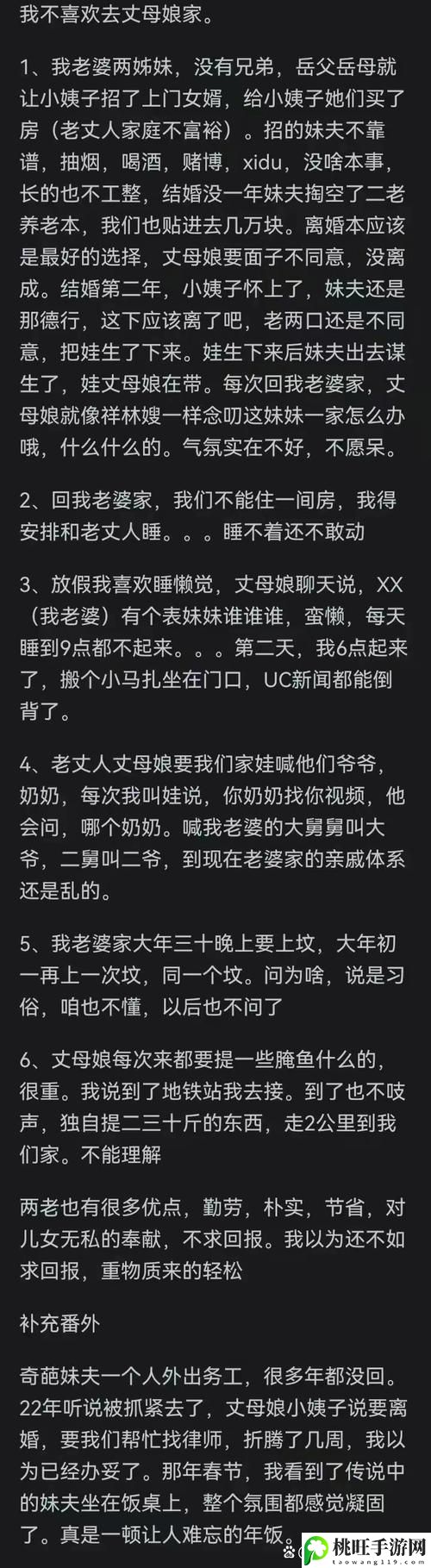 女婿又大又长忘不了怎么办背后的故事