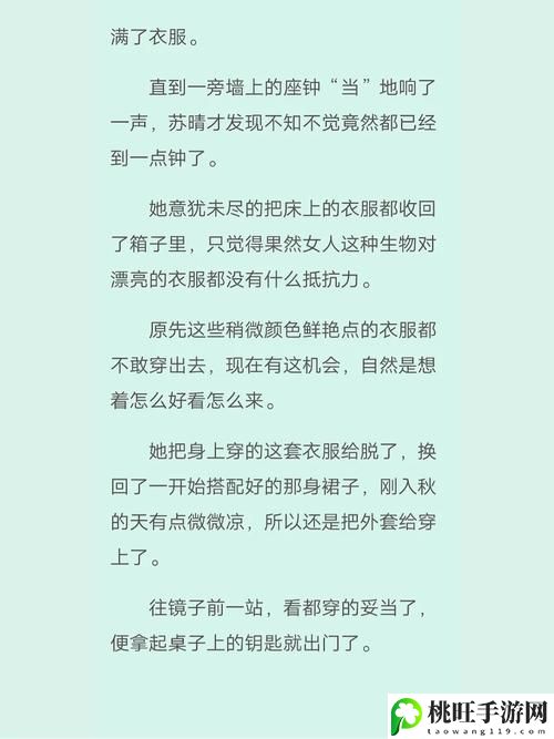 苏晴忘穿内裤坐公交车被揉到视频