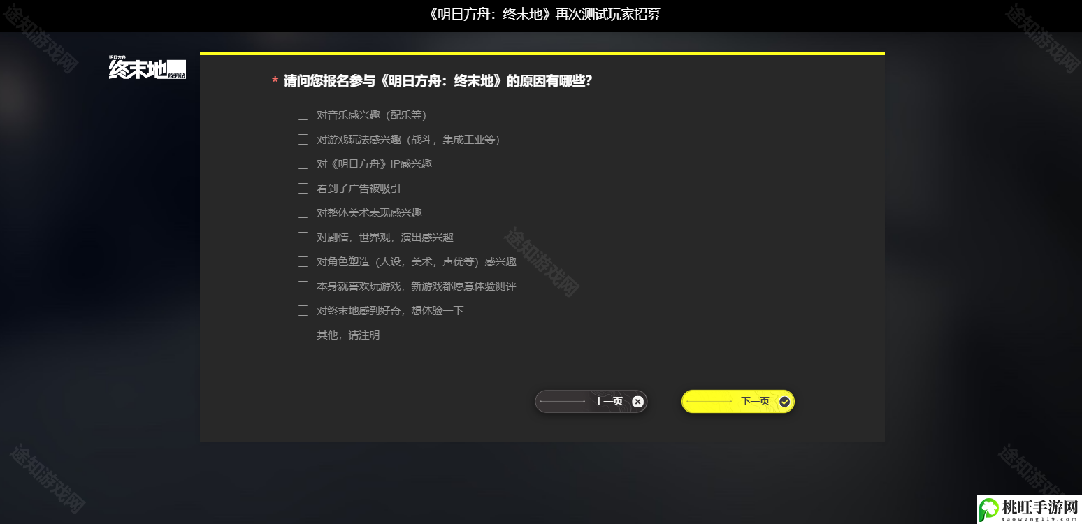 再次测试资格获取方法-隐藏任务解锁技巧