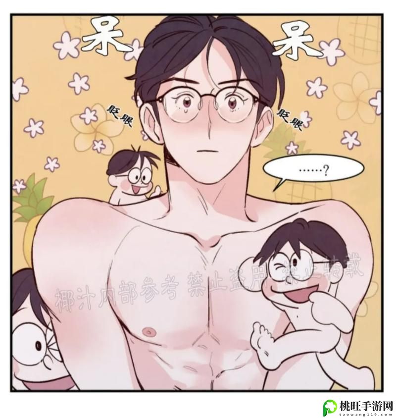 汗汗虫虫漫画免费阅读看漫平台