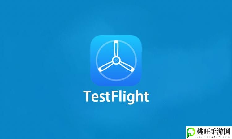 testflight兑换码2023最新合集_testflight兑换码怎么找-游戏内隐藏技巧揭秘