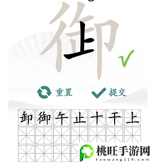 汉字找茬王御找出19个字怎么过-关卡通关攻略-如何在复杂战斗环境中保持冷静