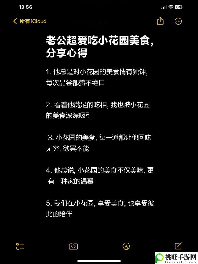 老公昨晚吃了我小花园的饭