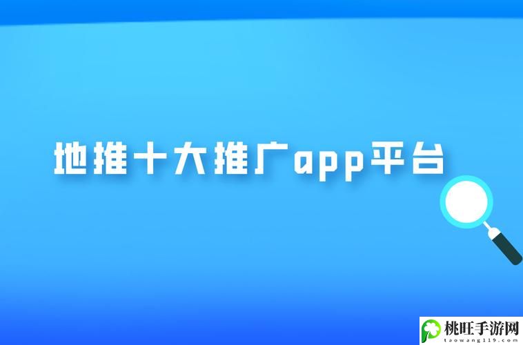 2024年十大免费网站推广入口