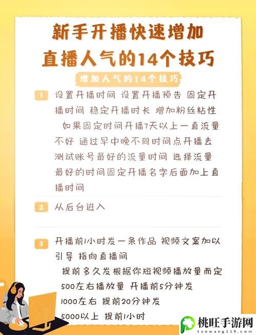 成品直播大全观视频的技巧有哪些