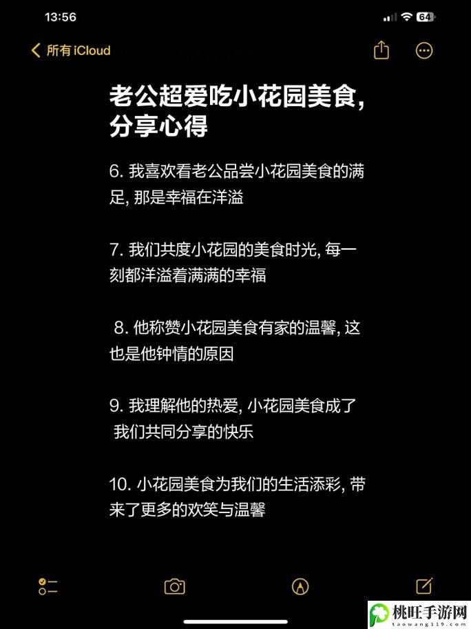 老公吃小花园的方法