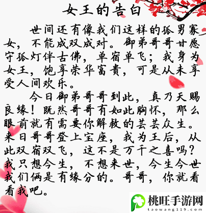 疯狂梗传女王的告白怎么过-关卡通关攻略-难点突破全攻略推荐