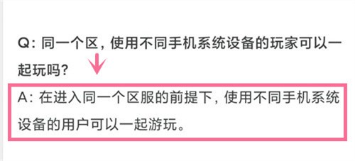 黎明觉醒数据互通机制解析-发掘更多游戏乐趣