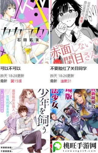 尾巴漫画入口页面免费弹窗女王