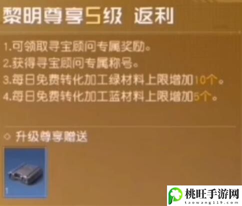 黎明觉醒vip等级怎么划分-不断磨练技巧提升游戏实力