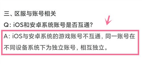 黎明觉醒数据互通机制解析-发掘更多游戏乐趣