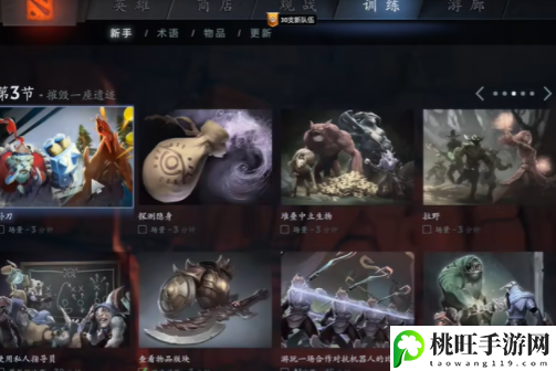 dota2打字看不见输入法怎么办-提升角色能力方案