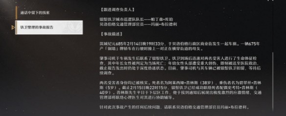 崩坏星穹铁道裂界来电在哪-打造强大公会的实用指南