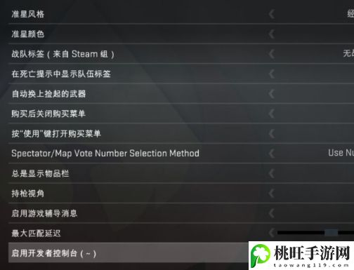 csgo枪口抖动怎么关 csgo枪口抖动关闭参数代码-完美通关攻略终极解法