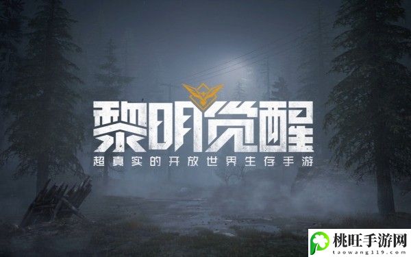 黎明觉醒新手教程开局攻略-攻略分享升级心得