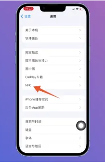 ios16nfc开关在哪 nfc设置方法教程-PVP战斗中的心理战术