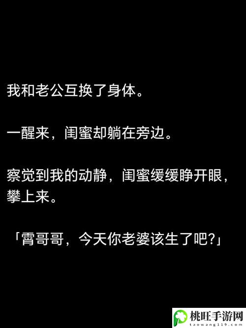 三个闺蜜全被老公睡过了