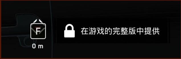 原子之心上不了车解决方法-稀有材料速刷流程