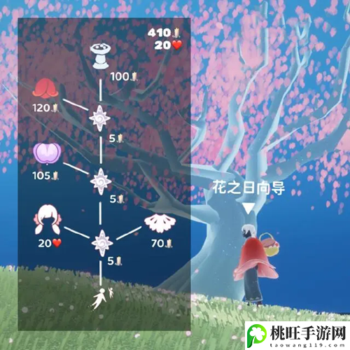 光遇2023花憩节活动兑换图一览-提升游戏实力