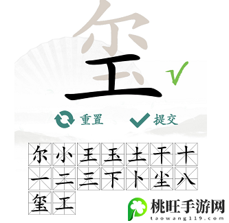 汉字找茬王玺找出16个字怎么过-关卡通关攻略-战斗伤害提升与防御技巧