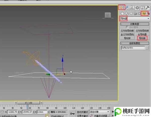 3dMAX9喷射2D3D